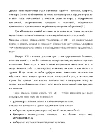 Курсовая Работа Аэропорт Курсовая Работа Аэропорт
